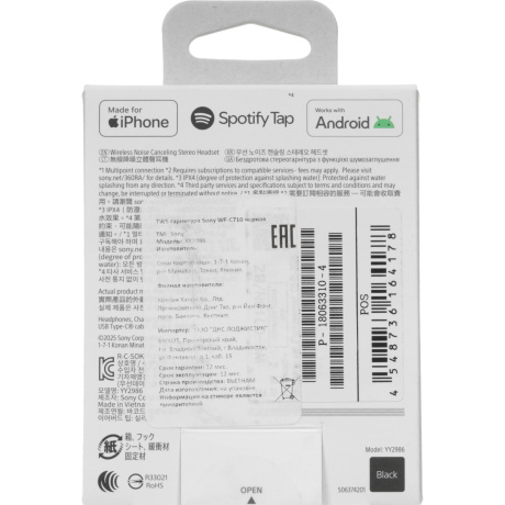 Наушники  SONY WF-C710N/BZ черный - фото 9
