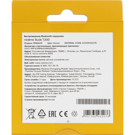 Наушники Realme Buds T200 RMA2410 Белый (White) - фото 9