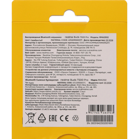 Наушники Realme RMA2502 (Buds T500 Pro) Серебристый - фото 13