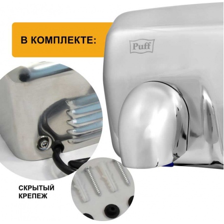 Сушилка для рук Puff 8843 хром - фото 9