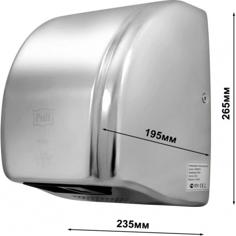Сушилка для рук Puff 8851S хром - фото 8