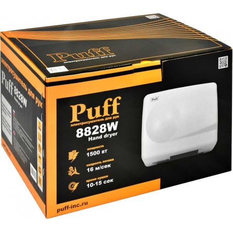 Сушилка для рук Puff 8828W белый - фото 10