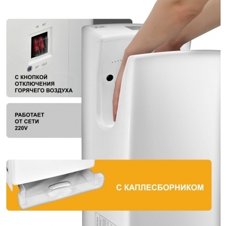 Сушилка для рук Puff 8890 1500Вт белый - фото 9