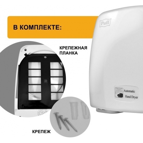 Сушилка для рук Puff 120 1200Вт белый - фото 10