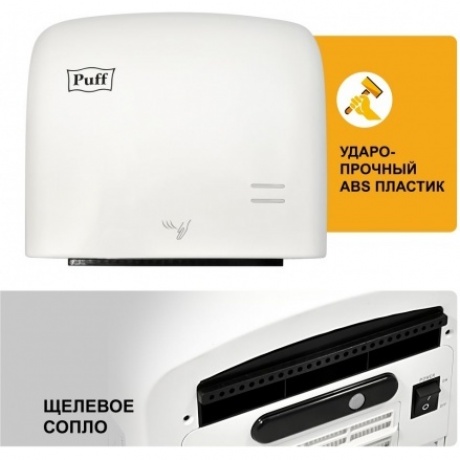 Сушилка для рук Puff 8807 1250Вт белый - фото 9