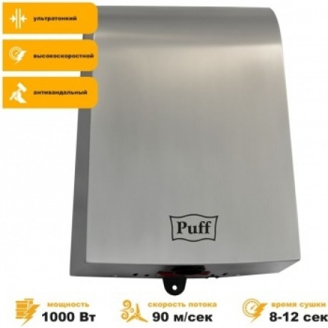 Сушилка для рук Puff 8950 1000Вт хром - фото 9