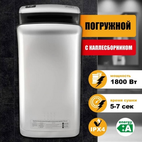 Электросушитель для рук "Puff-8870C" New, хром, погружная - фото 10