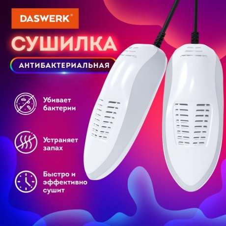 Сушилка для обуви электрическая Daswerk, SD5, 15 Вт - фото 2