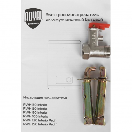 Водонагреватель Royal Thermo RWH 50 Interio - фото 9