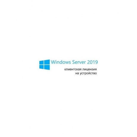 Операционная система MicrosoftWindows Server CAL 2019 Russian (R...