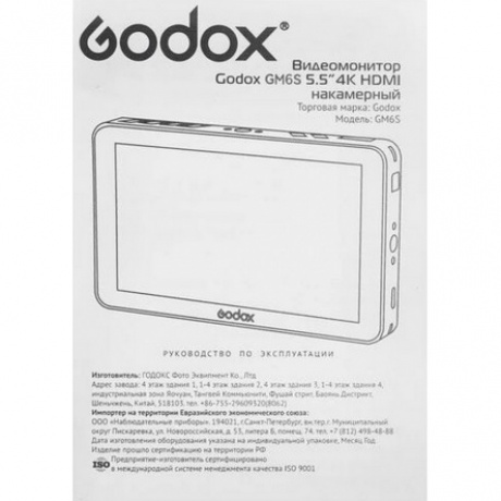 Видеомонитор Godox GM6S 5.5”4K HDMI накамерный - фото 8