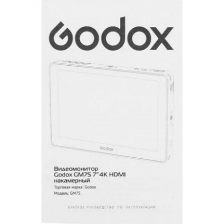 Видеомонитор Godox GM7S 7”4K HDMI накамерный - фото 10