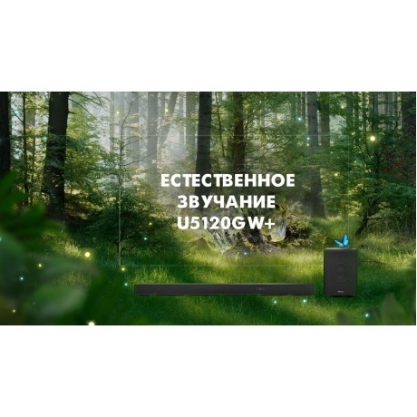 Саундбар Hisense U5120GW+ - фото 26
