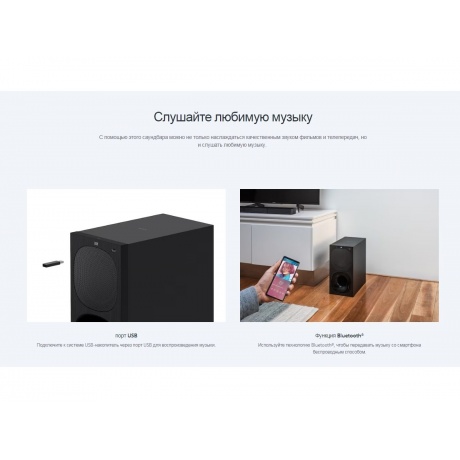 Саундбар Sony HT-S20R - фото 19