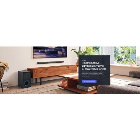 Саундбар Sony HT-S40R - фото 15