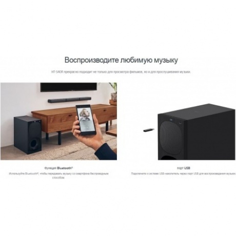 Саундбар Sony HT-S40R - фото 21
