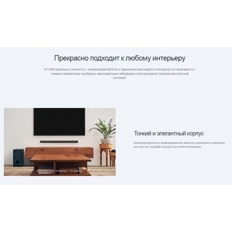 Саундбар Sony HT-S40R - фото 22