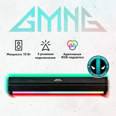 Саундбар GMNG GG-SP100UB 2.0 10Вт черный - фото 2
