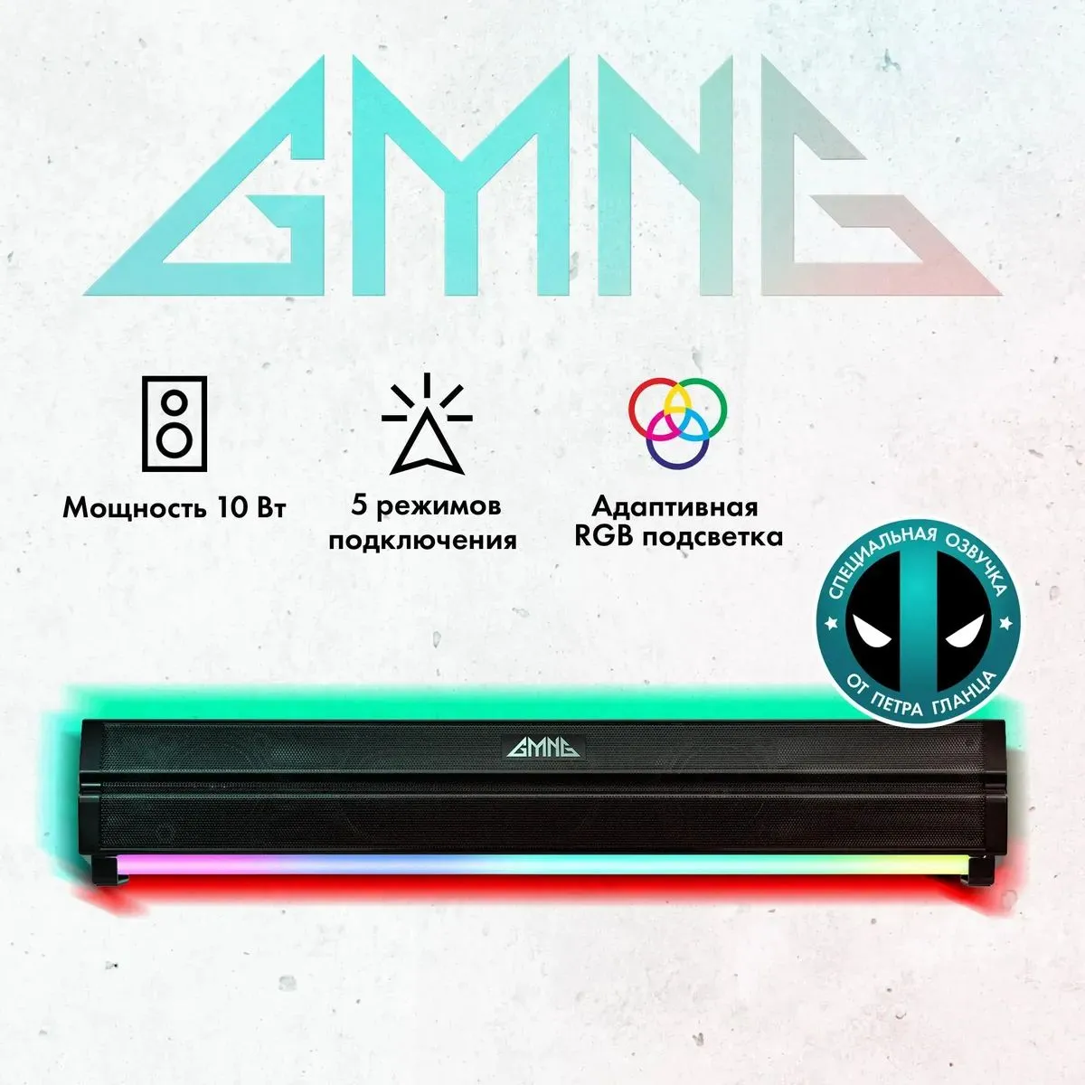 Саундбар GMNG GG-SP100UB 2.0 10Вт черный - фото 2
