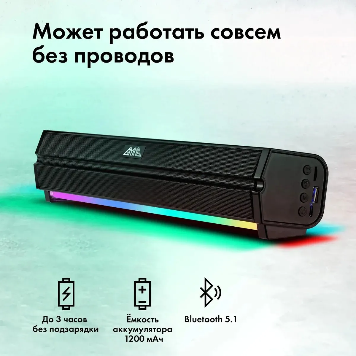Саундбар GMNG GG-SP100UB 2.0 10Вт черный - фото 5