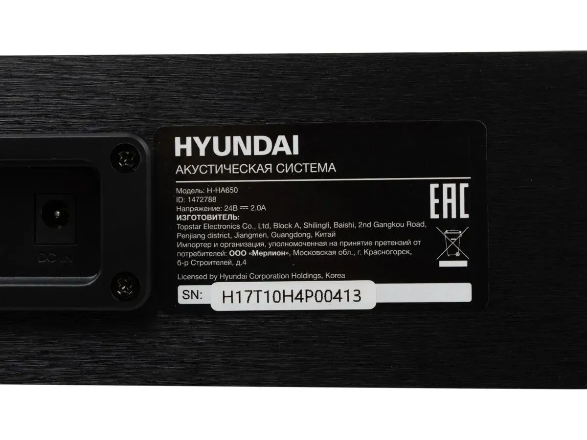 Саундбар Hyundai H-HA650 2.1 60Вт+90Вт черный - фото 43
