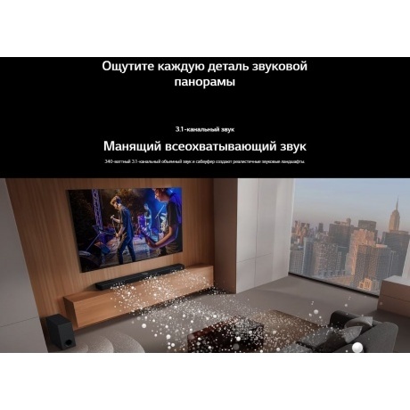 Саундбар LG S60T 3.1 120Вт+220Вт черный - фото 13