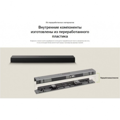 Саундбар LG S60T 3.1 120Вт+220Вт черный - фото 17