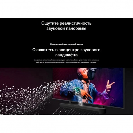 Саундбар LG S70TY 3.1.1 400Вт черный - фото 18