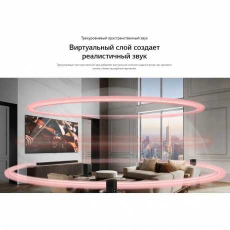 Саундбар LG S70TY 3.1.1 400Вт черный - фото 19