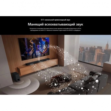Саундбар LG S70TY 3.1.1 400Вт черный - фото 20
