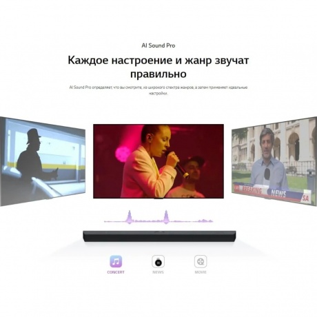 Саундбар LG S70TY 3.1.1 400Вт черный - фото 24