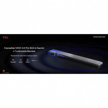 Саундбар TCL S45H 2.1 100Вт серый - фото 8