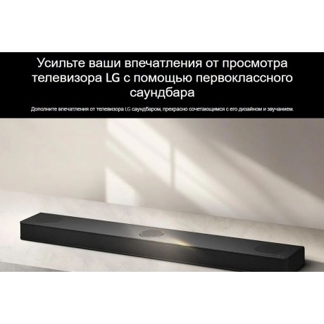 Саундбар LG S80TR 5.1.3 360Вт+220Вт черный - фото 13