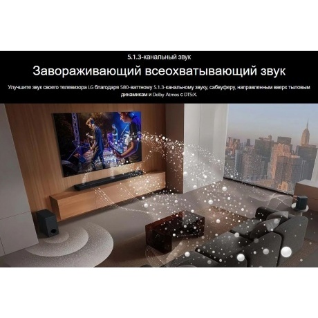 Саундбар LG S80TR 5.1.3 360Вт+220Вт черный - фото 17