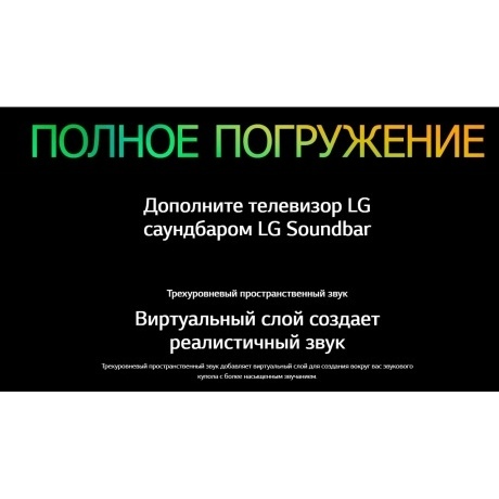 Саундбар LG S90TY 5.1.3 570Вт черный - фото 28