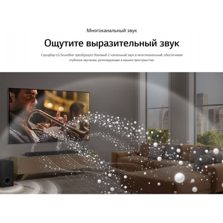 Саундбар LG S90TY 5.1.3 570Вт черный - фото 33
