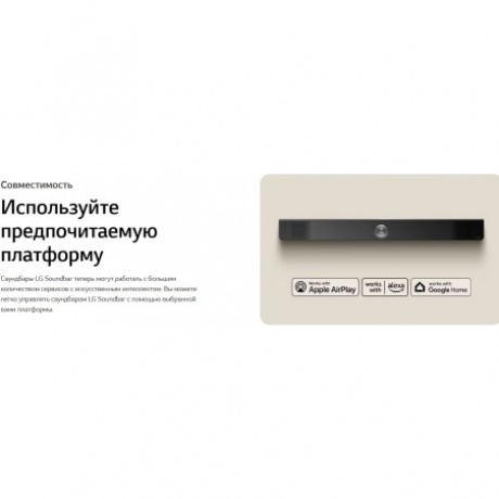 Саундбар LG S90TY 5.1.3 570Вт черный - фото 36