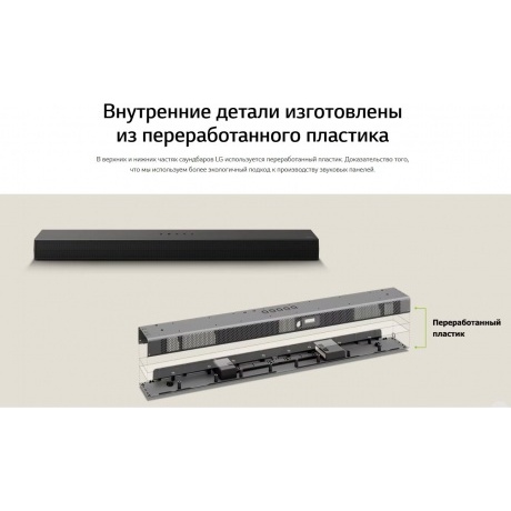 Саундбар LG S90TY 5.1.3 570Вт черный - фото 37