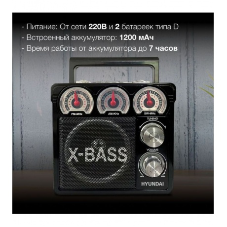 Радиоприемник настольный Hyundai H-SRS104 черный USB SD/microSD - фото 3
