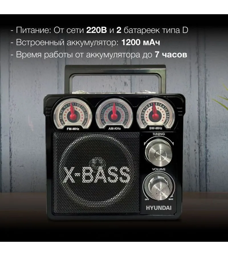 Радиоприемник настольный Hyundai H-SRS104 черный USB SD/microSD - фото 3