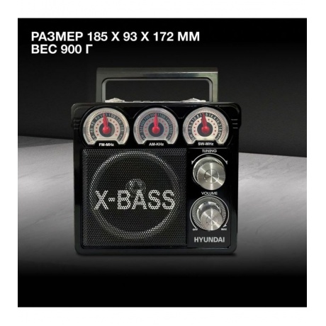 Радиоприемник настольный Hyundai H-SRS104 черный USB SD/microSD - фото 5
