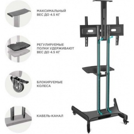 Мобильная стойка Onkron TS1551 BLACK - фото 4