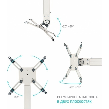Кронштейн для проектора Onkron K3A (макс.10кг) белый - фото 4