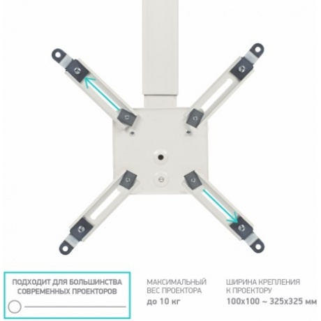 Кронштейн для проектора Onkron K3A (макс.10кг) белый - фото 5