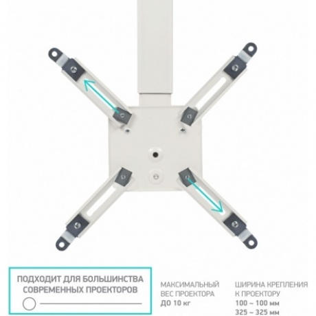 Кронштейн для проектора Onkron K5A (макс.10кг) белый - фото 5