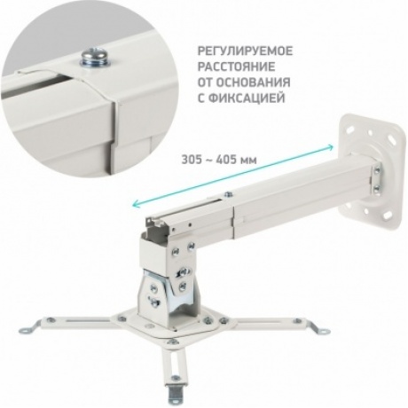 Кронштейн для проектора Onkron K5A (макс.10кг) белый - фото 6
