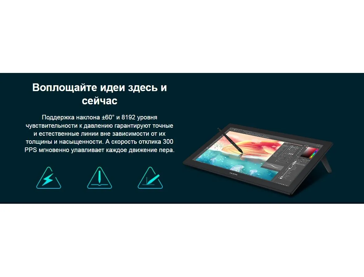 Графический планшет  Huion KAMVAS PRO 24 4K - фото 18