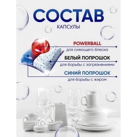 Таблетки для посудомоечных машин Finish Powerball Quantum All in...