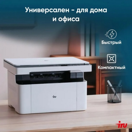 МФУ лазерный IRU Strato HM2401DNW A4 Net WiFi белый - фото 27