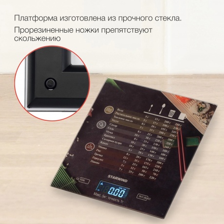 Весы кухонные электронные Starwind SSK3377 макс.вес:5кг рисунок - фото 10